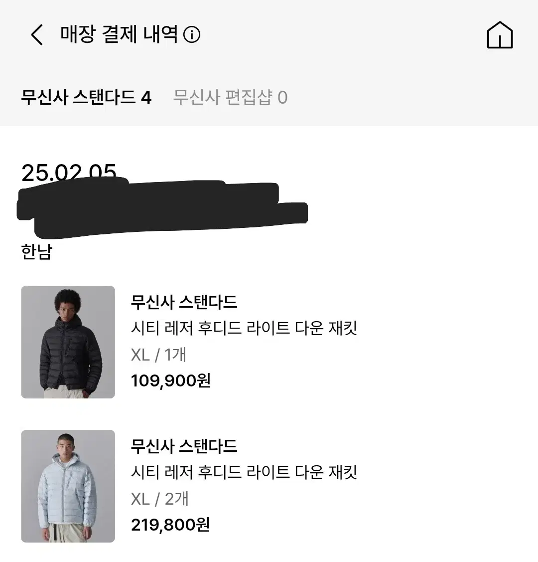 무신사 스탠다드 경량패딩 블루 XL